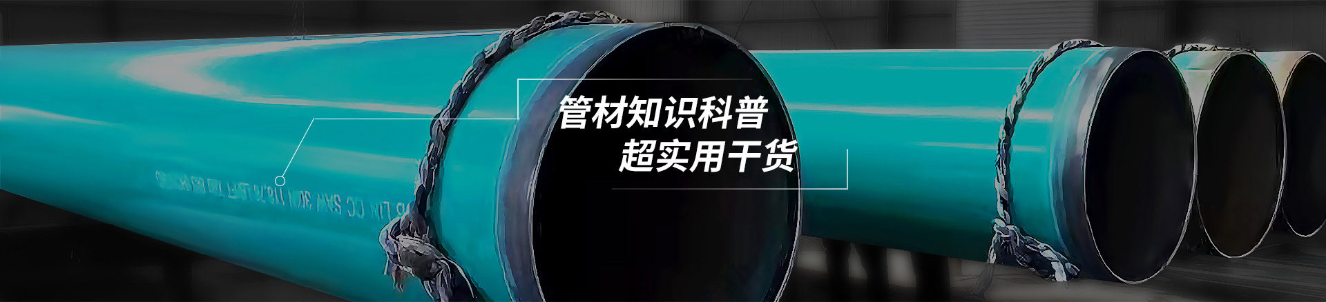 如何控制防腐鋼管內表面的缺陷？